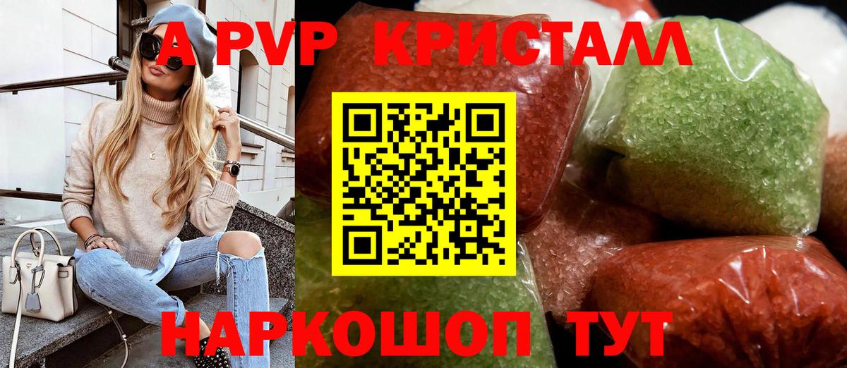 Alpha PVP  APVP кристаллы  Вход с VPN  Уварово  Альфа ПВП СК КРИС 