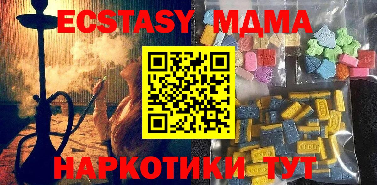 Экстази 250 мг  Вход с VPN  блэк спрут как войти  Ecstasy 280мг  Уварово 