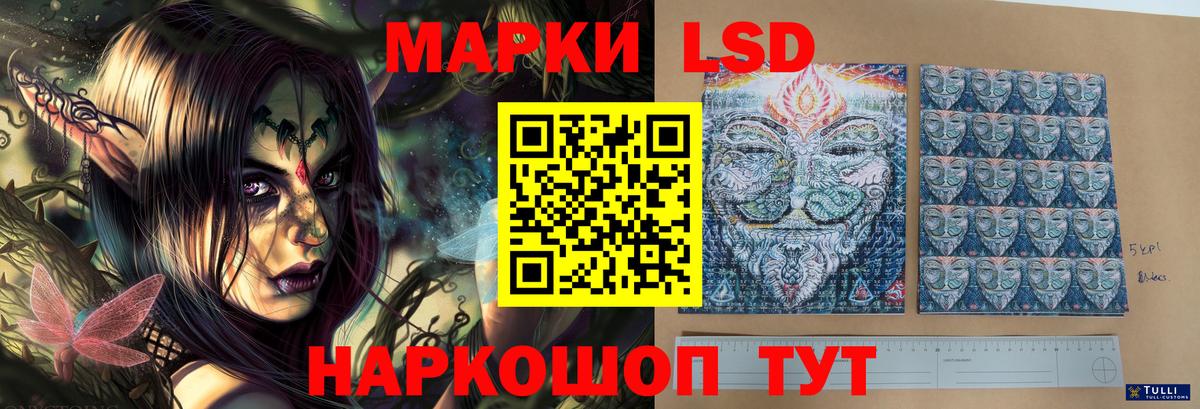 LSD-25 экстази кислота  Вход с VPN  ЛСД экстази кислота  Уварово 