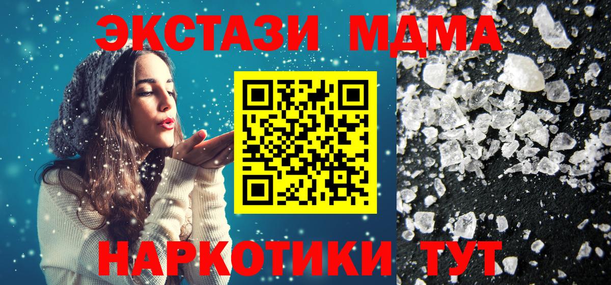 МДМА Molly  Вход с VPN  Уварово 