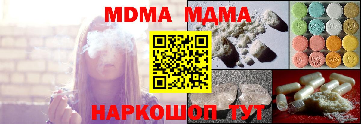 MDMA crystal Уварово