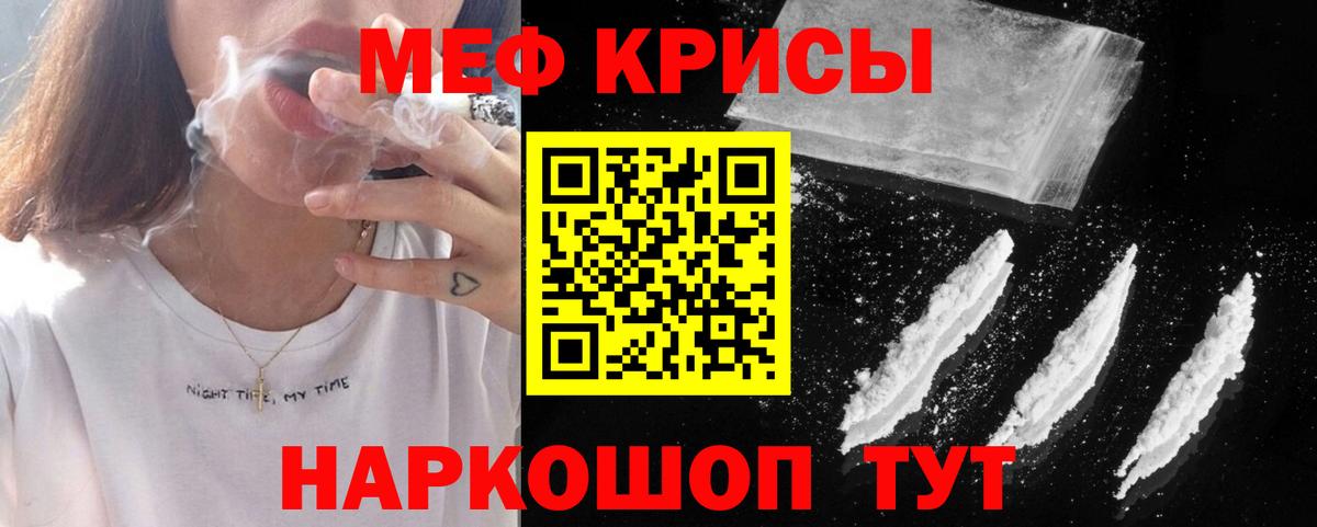Меф 4 MMC  Вход с VPN  МЯУ-МЯУ  Уварово 