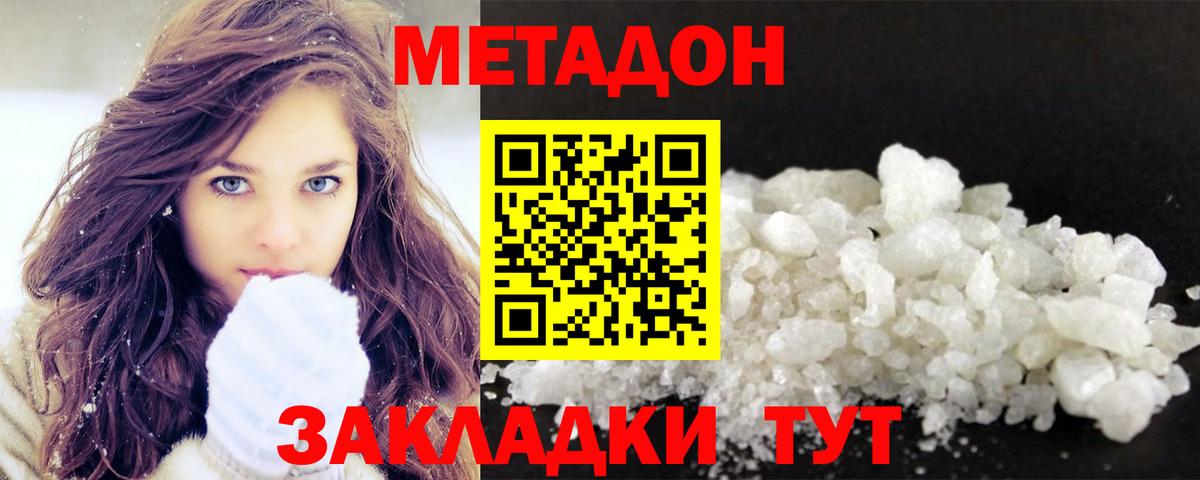 МЕТАДОН белоснежный  Вход с VPN  Метадон мёд  Уварово 