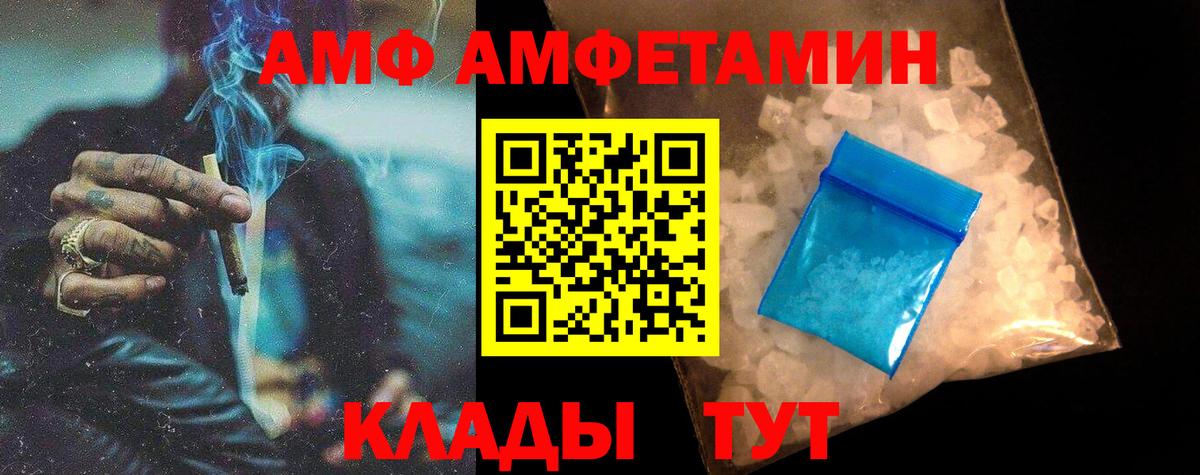 Уварово  Метамфетамин кристалл  Первитин  Вход с VPN 