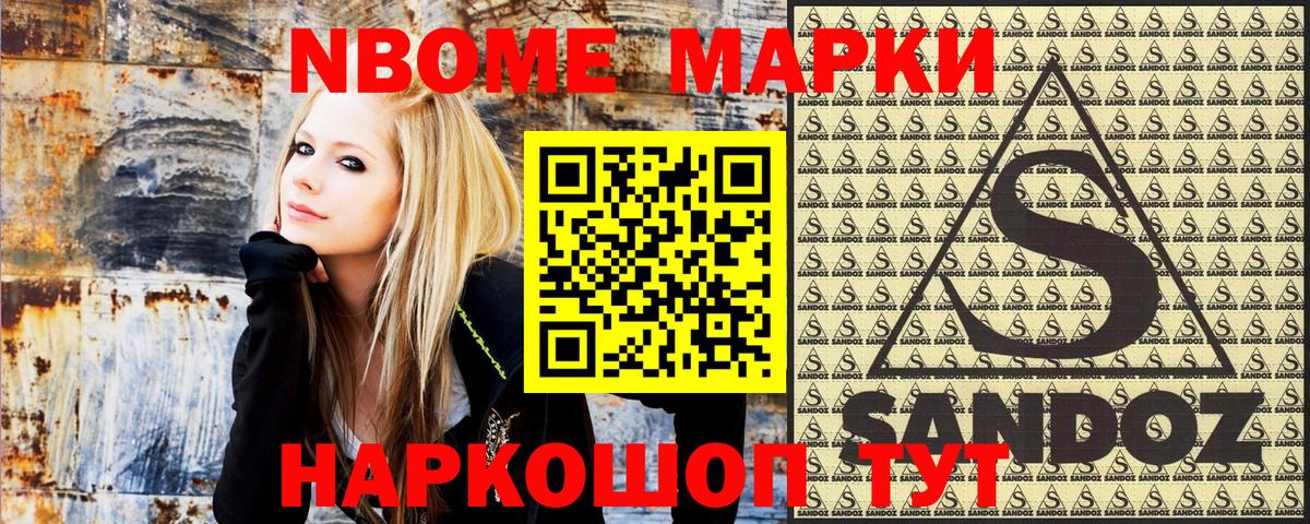 Уварово  Марки 25I-NBOMe 1,5мг  Марки N-bome  Вход с VPN  Марки 25I-NBOMe 1,5мг 