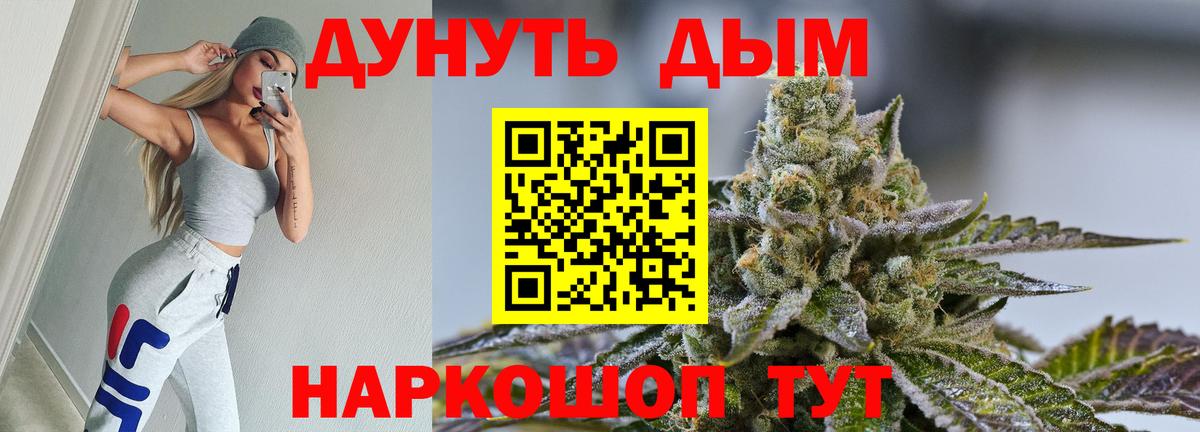 Уварово  Каннабис гибрид  Каннабис Bruce Banner  Вход с VPN  Бошки Шишки планчик 