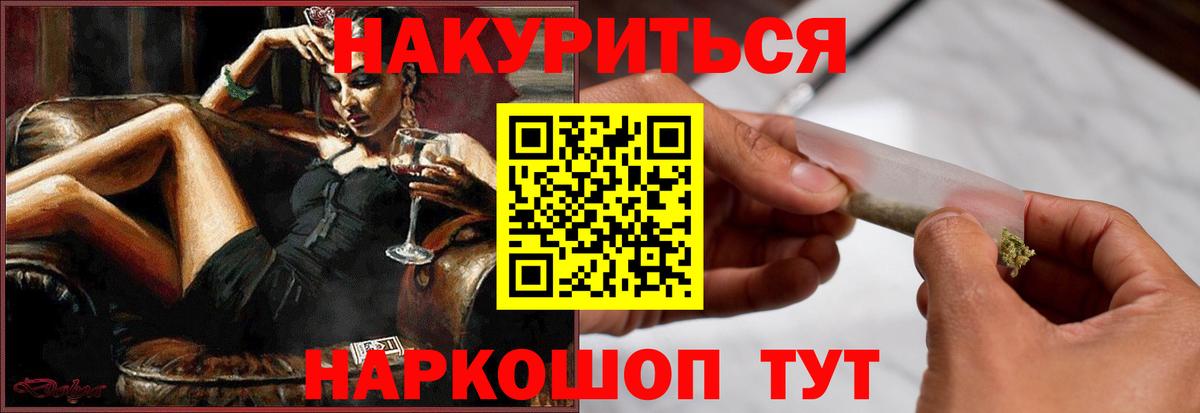 Марихуана индика Уварово